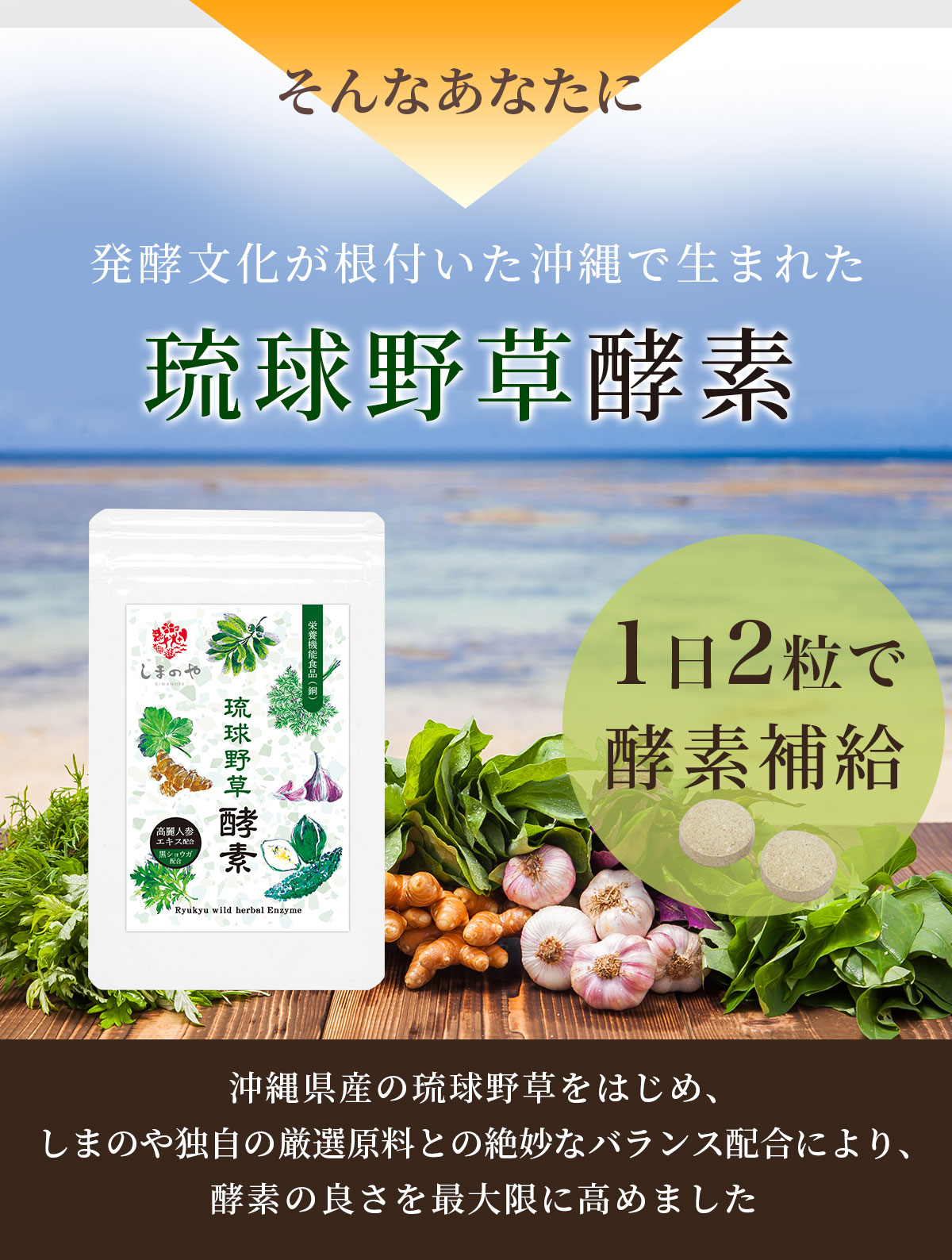 しまのやオンラインショップ