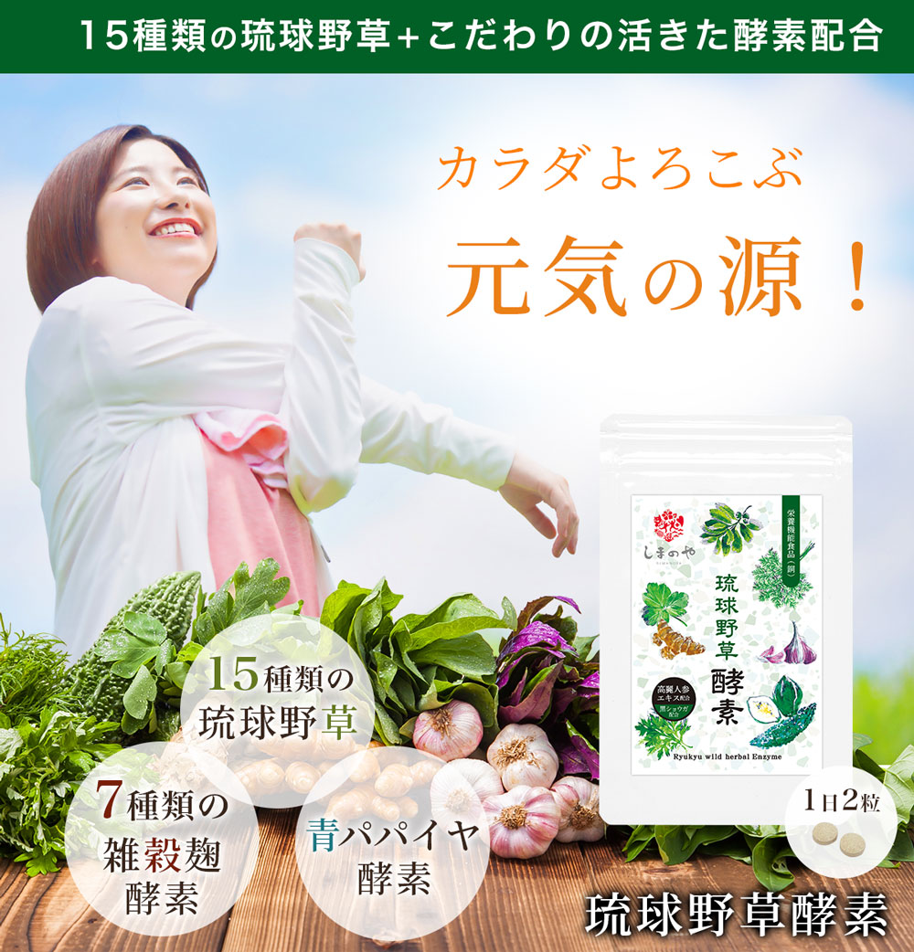 しまのやオンラインショップ 商品詳細