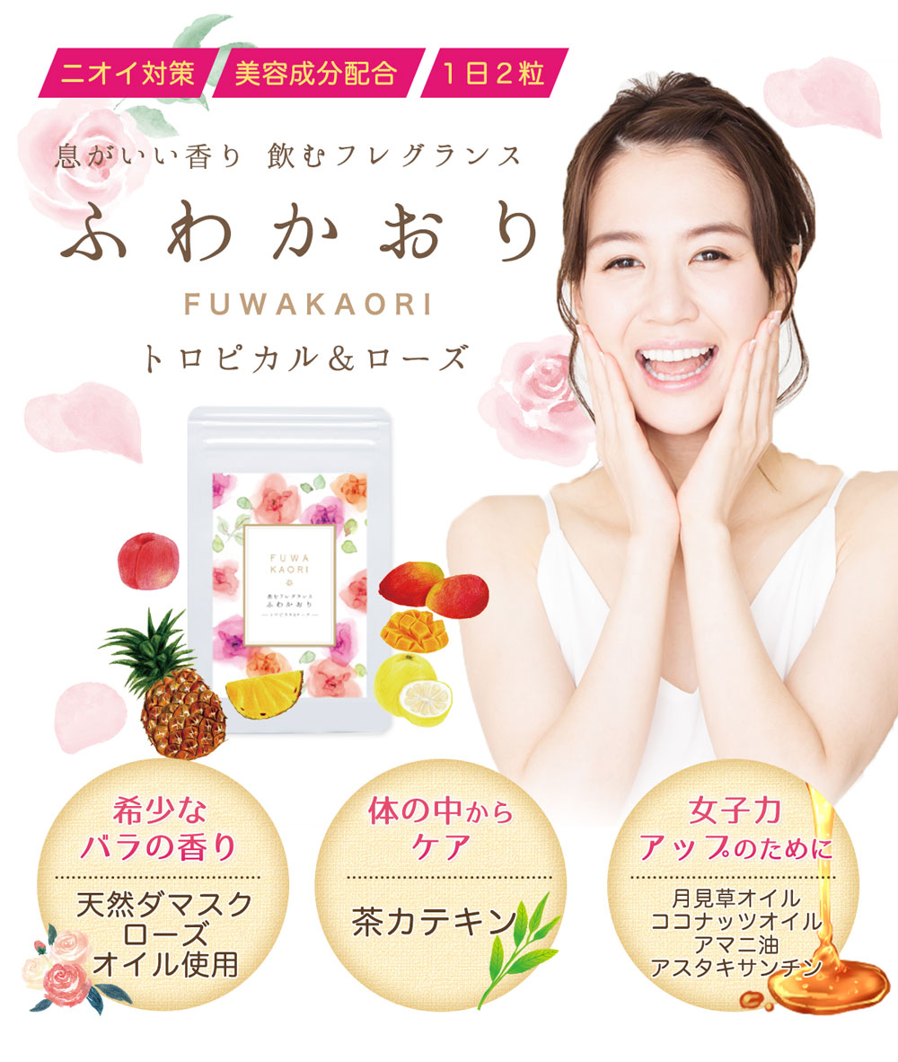 しまのやオンラインショップ ふわかおり｜しまのやオンラインショップ
