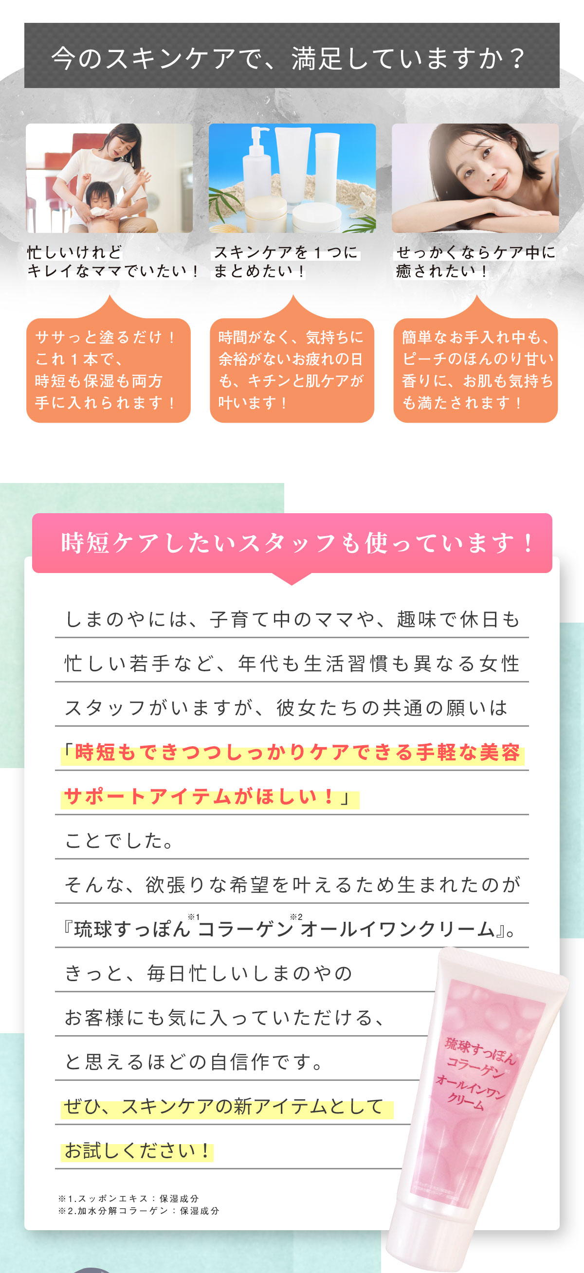 しまのやオンラインショップ 商品詳細