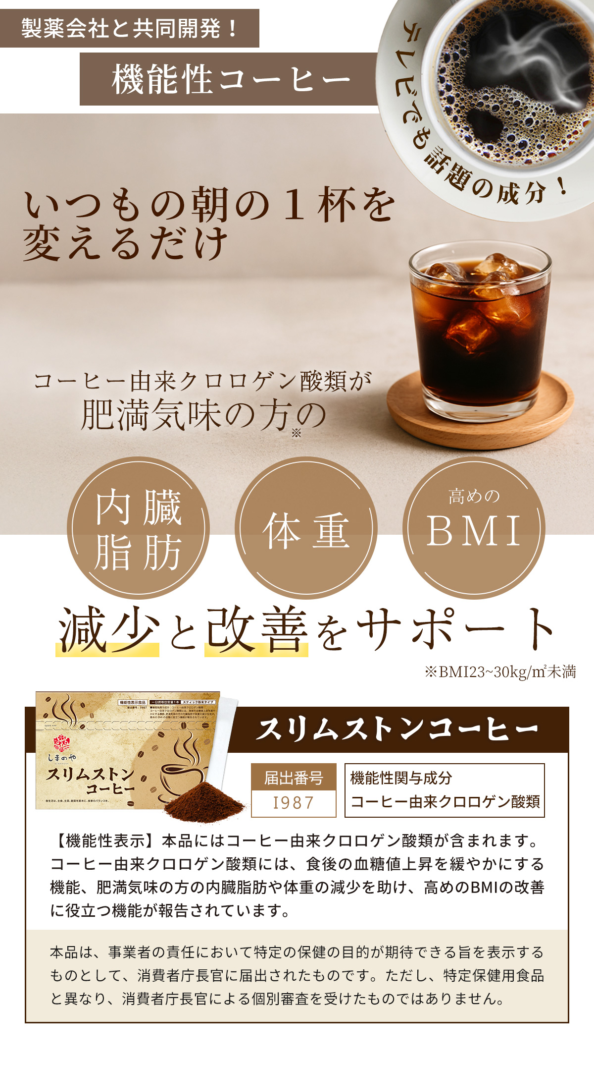 しまのやオンラインショップ 商品詳細